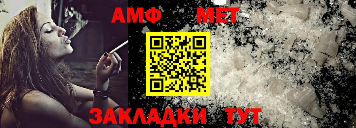 АМФЕТАМИН 97% Воркута