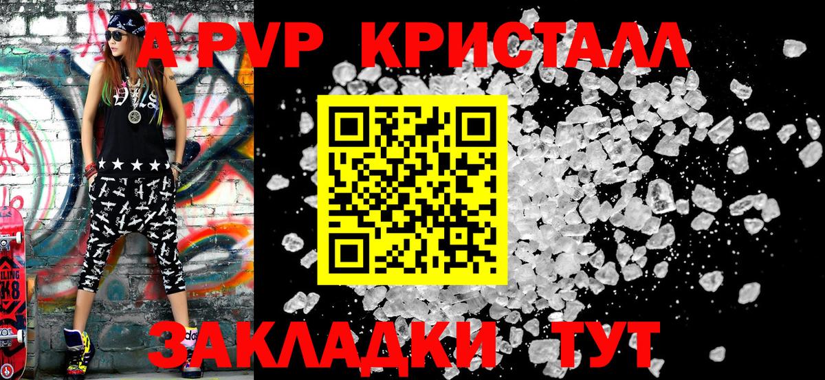 Alpha PVP  Alpha-PVP кристаллы  даркнет сайт  А ПВП Соль  Вход с VPN  Alfa_PVP Crystall  Воркута 