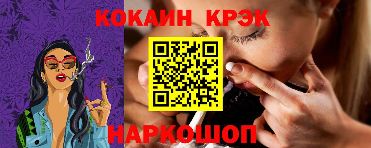 КОКАИН 98%  Кокаин FishScale  Вход с VPN  Воркута 