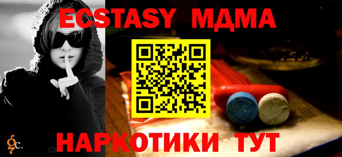 Экстази VHQ  Вход с VPN  Воркута  Ecstasy Cube 