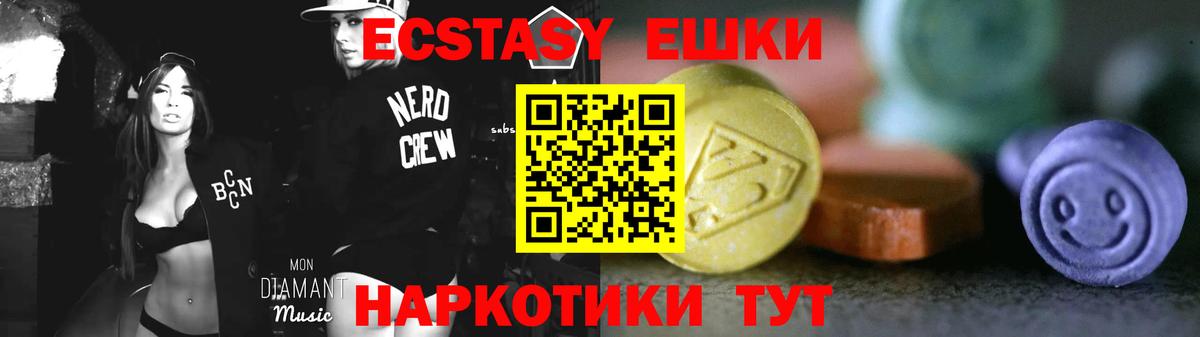 Ecstasy mix Воркута