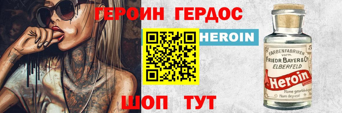 ГЕРОИН афганец  Вход с VPN  Воркута 