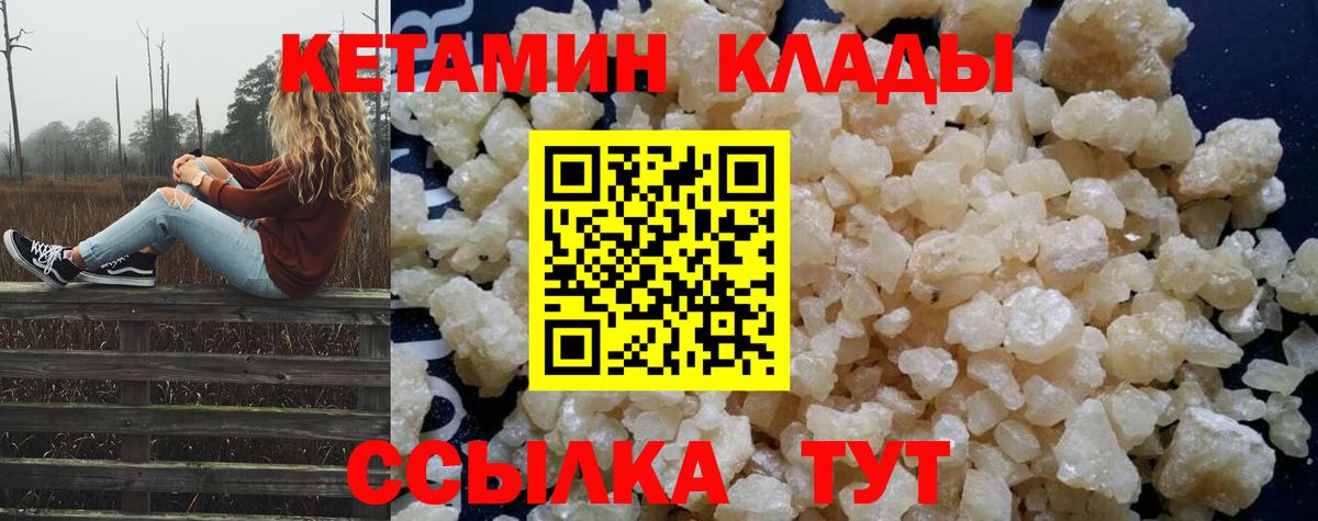 Кетамин VHQ  Вход с VPN  Кетамин ketamine  Воркута 