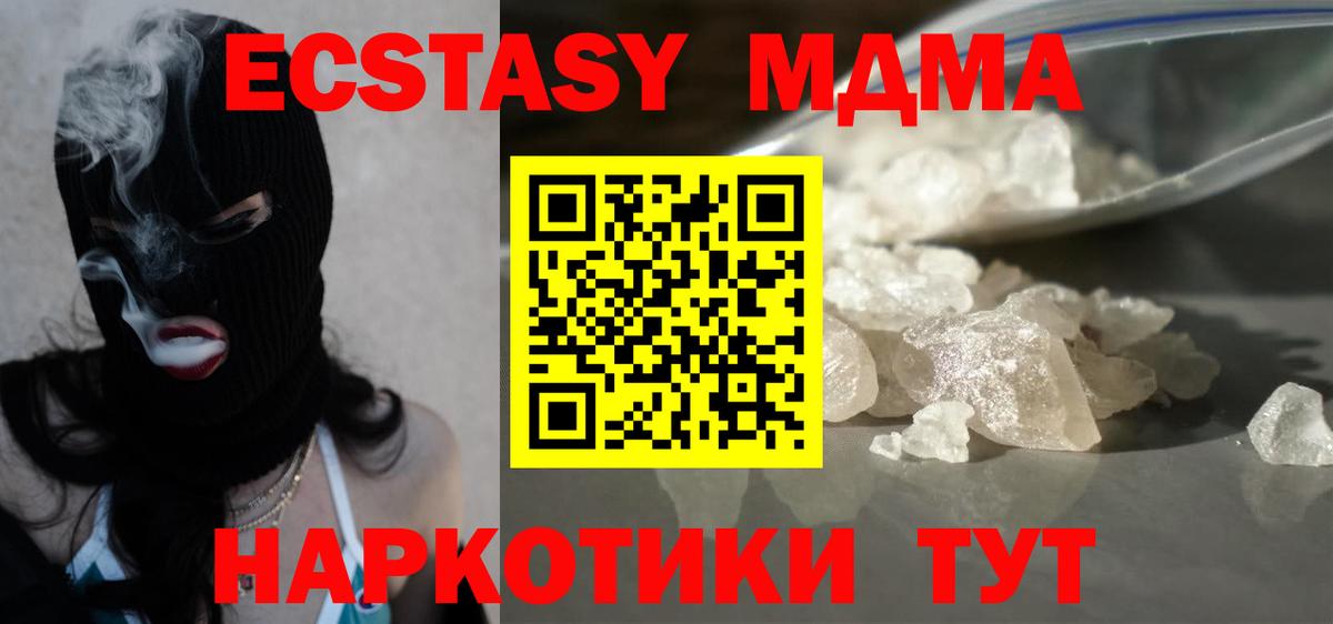 МДМА crystal  Вход с VPN  МДМА crystal  Воркута 