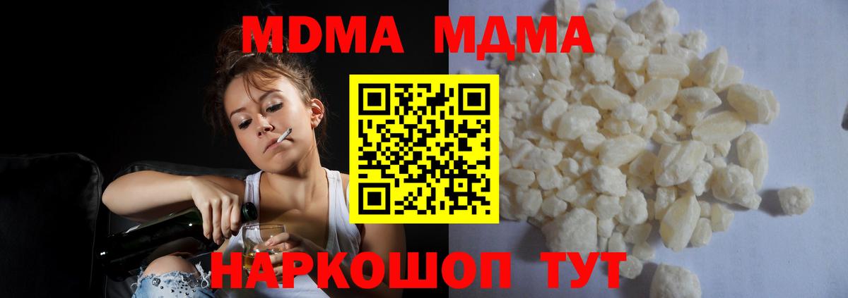 MDMA молли Воркута