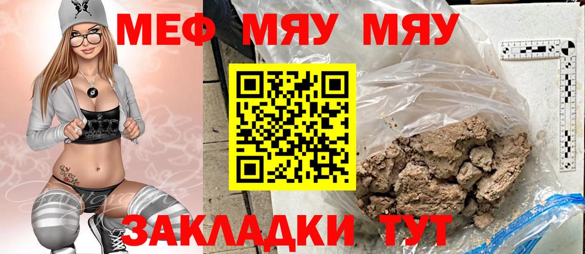 Мефедрон мука Воркута
