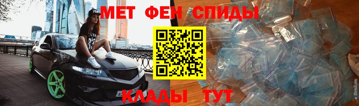 Первитин  Первитин кристалл  Воркута  Вход с VPN  Первитин кристалл 