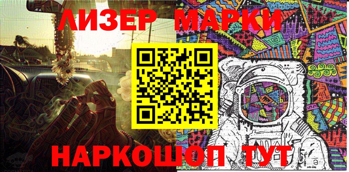 Воркута  Марки N-bome 1,8мг  Вход с VPN 