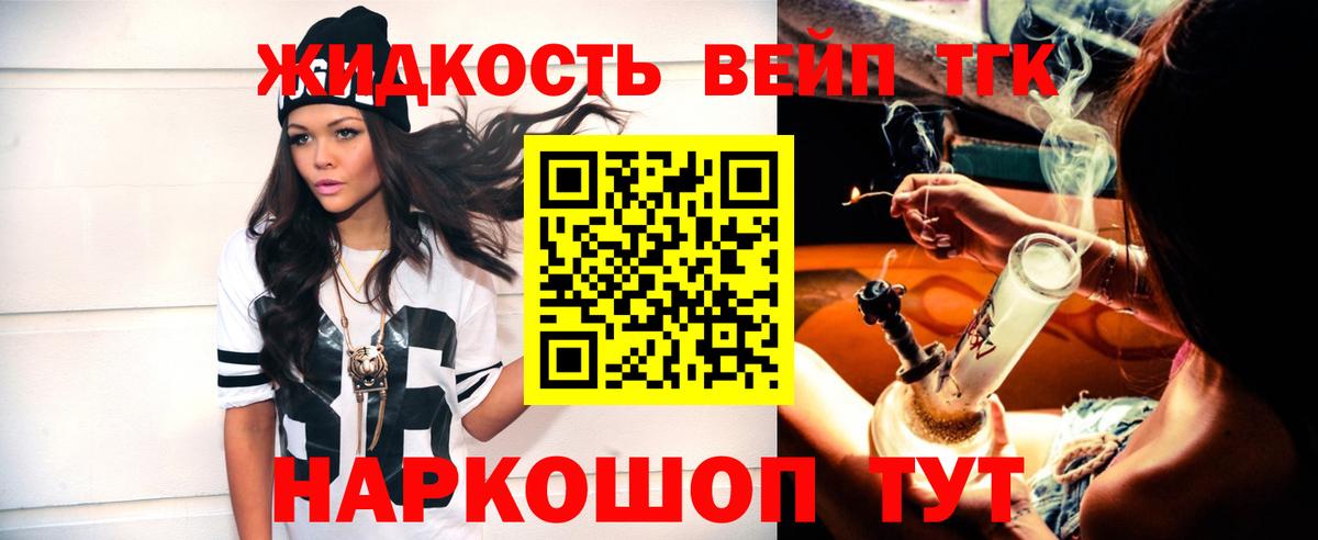 ТГК Wax  как найти наркотики  Воркута  Вход с VPN  Дистиллят ТГК вейп с тгк 