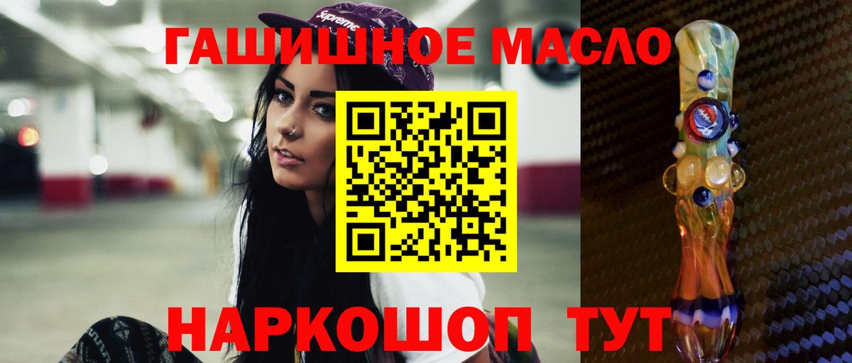 Дистиллят ТГК гашишное масло Воркута